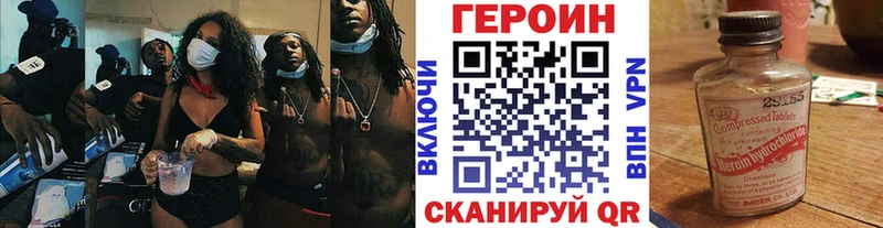 купить наркотики сайты  Чапаевск  Героин белый 