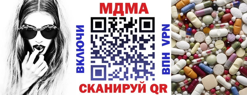 МДМА кристаллы Чапаевск