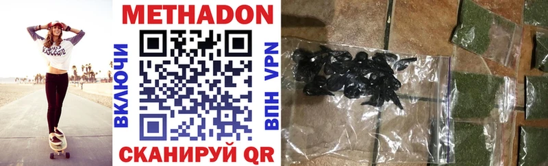 Метадон methadone  хочу   Чапаевск 