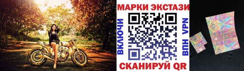 Марки 25I-NBOMe 1,5мг  Чапаевск 